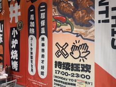 -鲁C·尚小炉·淄博烧烤(市北店)
