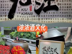 -九江双蒸博物馆