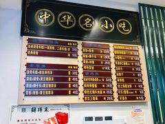 -鲜得来排骨年糕(豫园店)