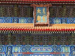 -北京市劳动人民文化宫(太庙)