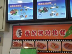 -香妃烤鸡(西单店)