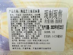 -泸溪河桃酥(欧尚店)