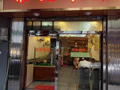 -雅苑餐厅(朝天路店)