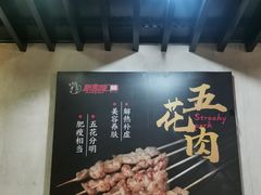 -新凯旋烧烤·燕姐千岛湖土菜