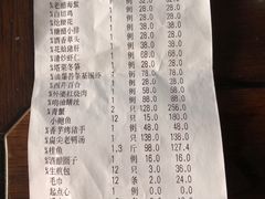 账单-930私房菜(欧阳路店)