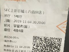 -SFC上影百联影城(八佰伴IMAX店)
