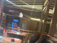 -九田家黑牛烤肉料理(新辰里亚运村店)