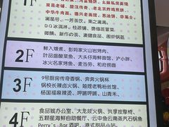-浦东食品城(华诚大厦店)