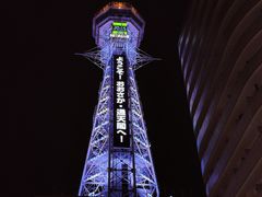 -通天阁