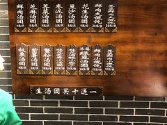 -七宝老街汤团(上海世纪汇广场店)