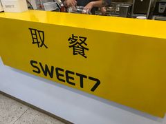 -7分甜(尹山湖歌林公园店)