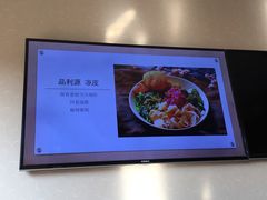 -品利源凉皮(数码广场店)
