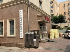 -芦庄子桂顺斋(和平路总店)