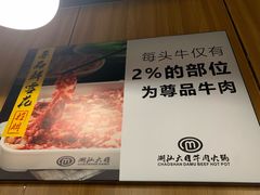 -潮汕大目牛肉火锅(上梅林店)
