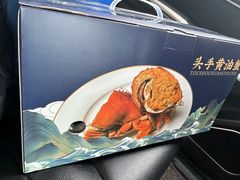 -膳富贵黄油蟹体验馆(欢乐港湾店)