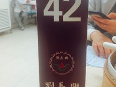 -刘长兴(逸仙桥店)