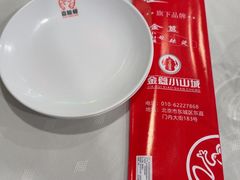 -嘉陵楼馋嘴城(簋街总店)