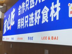 -李与白包子铺(桐梓林店)