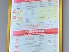 -郑远元·修脚·足道(八卦二路店)