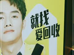 -爱回收·手机回收维修(上海虹口龙之梦店)