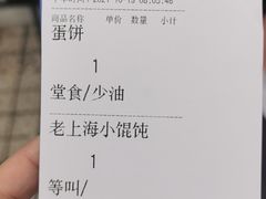 -金杨老摊头蛋饼(金口路店)