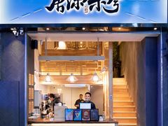 门面-唐沫茶兮(仓山万达金街店)