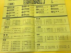 -望京小腰(北京总店)