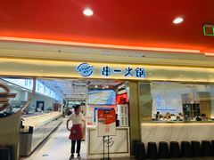 门面-串一火锅(赛格国际购物中心店)