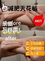 -Fundi张玉珊修身堂·indiba·BTL科技瘦身