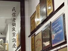 -民信老铺(华盖路店)