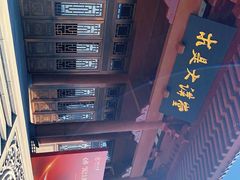 -浙江大学（紫金港校区）求是书院