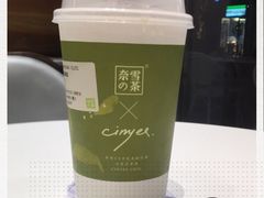 -奈雪的茶(中储能店)