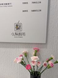 -小梨·OndaPro·专业脱毛连锁机构