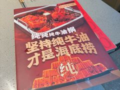 -海底捞火锅(杭州滨江九宜城店)