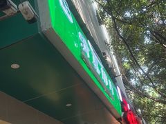 -马记清真肺片(玉林中横巷)