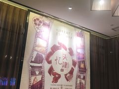 -津菜宋记老房子(鼓楼店)