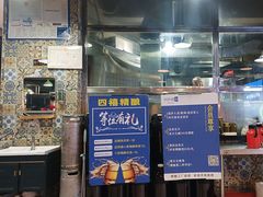 -四禧精酿铜锅涮肉·烧烤工场(大明湖店)