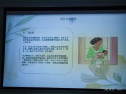 -东方幸福国际母婴月子会所