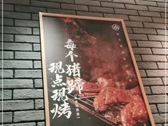 -遇见小面(凯德广场店)