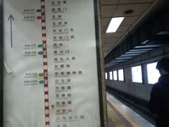 -八宝山(地铁站)