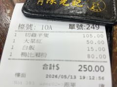 -陈光记烧腊店(罗保博士街店)