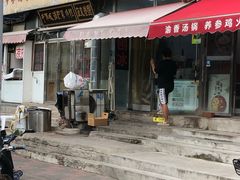 -小胖老味刨冰