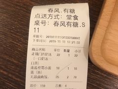 -春风·有糖(崇宁路店)