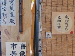 门面-悟饮门市景店