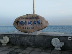 -中华人民共和国水准零点
