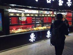 门面-满谷宝栗(奥林匹克店)