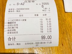 -十三式重庆江湖菜(金茂览秀城店)