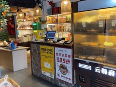 -云尊府云南菜·蒸汽石锅鱼(学清路店)