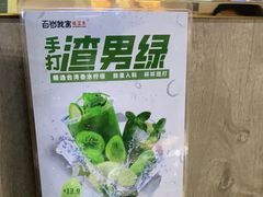 -百岁我家酸菜鱼·烤串(运河上街店)