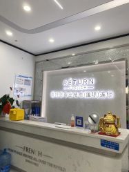 -蕾特恩专业祛痘国际连锁
